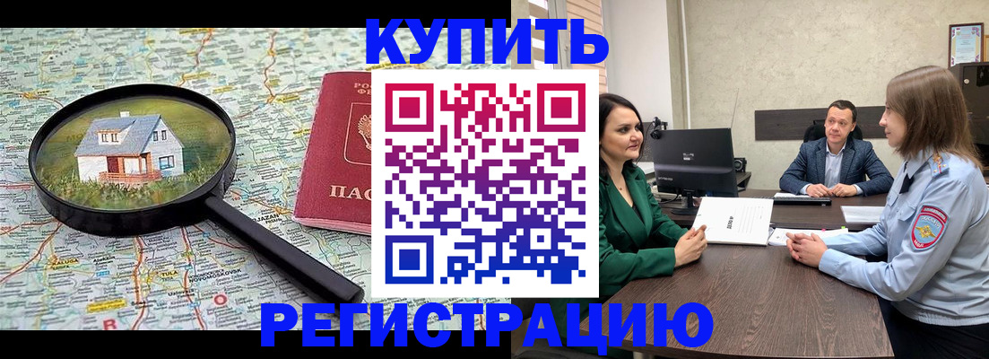 временная регистрация гарантия в Перми