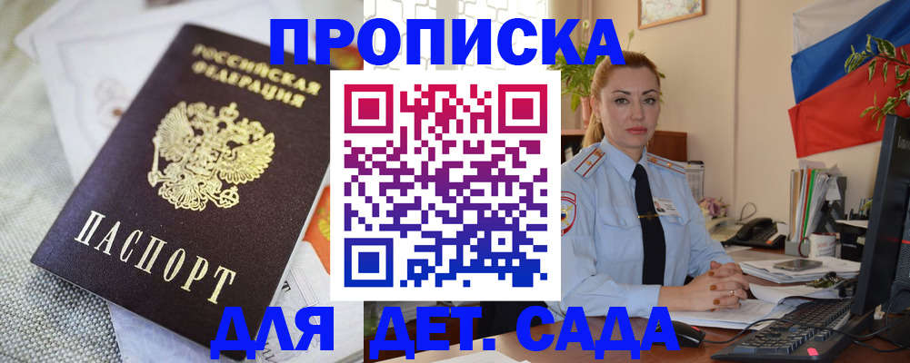 временная регистрация надежно в Перми