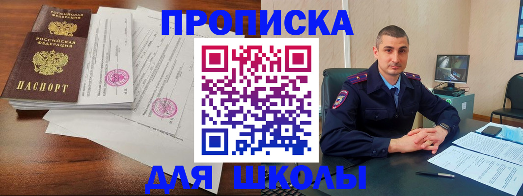 купить прописку в Перми