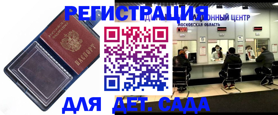 временная регистрация недорого в Перми