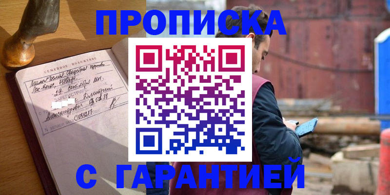 пропишу в квартире в Перми