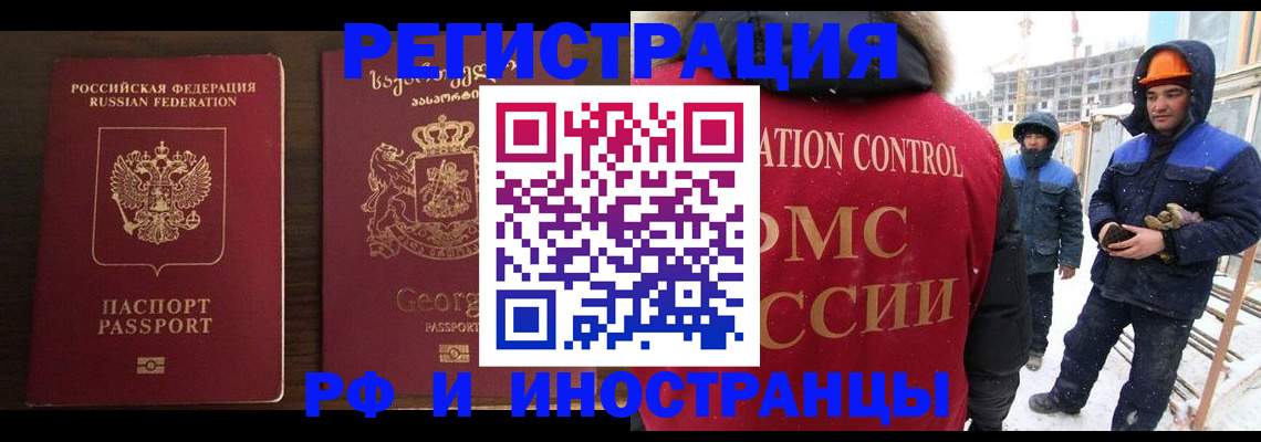 временная регистрация купить в Перми